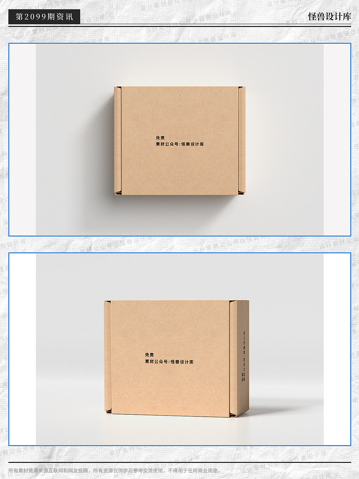 10款瓦楞紙盒飛機(jī)盒快遞盒包裝盒子psd樣機(jī)（圖ZMzU1Mzk5NTg4） - 包裝 - 站酷設(shè)計(jì)師養(yǎng)身設(shè)計(jì)師原創(chuàng)素材 - 站酷ZCOOL