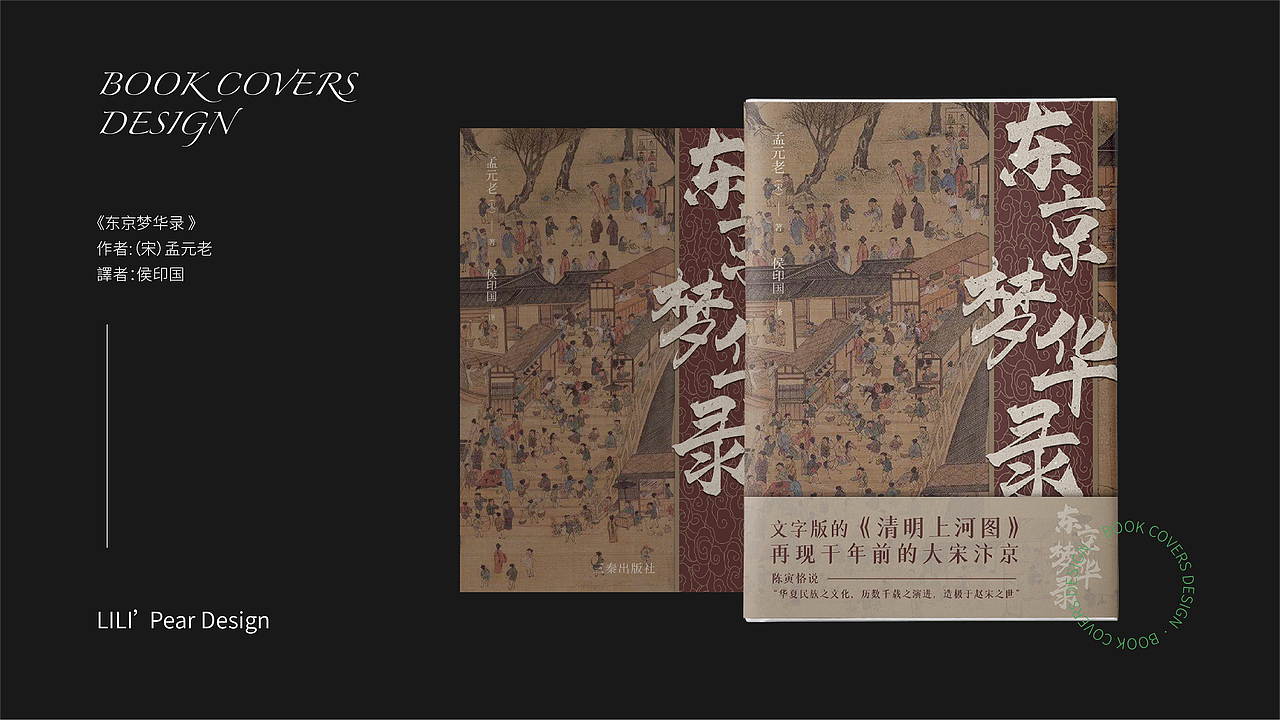 书籍封面装帧设计整理