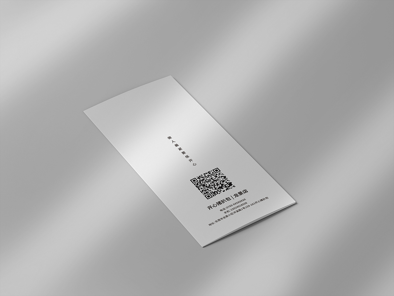 三折页设计——开心猪扒包（图ZMzEyODkwMTI0） - 宣传物料 - 站酷设计师银魄原创素材 - 站酷ZCOOL