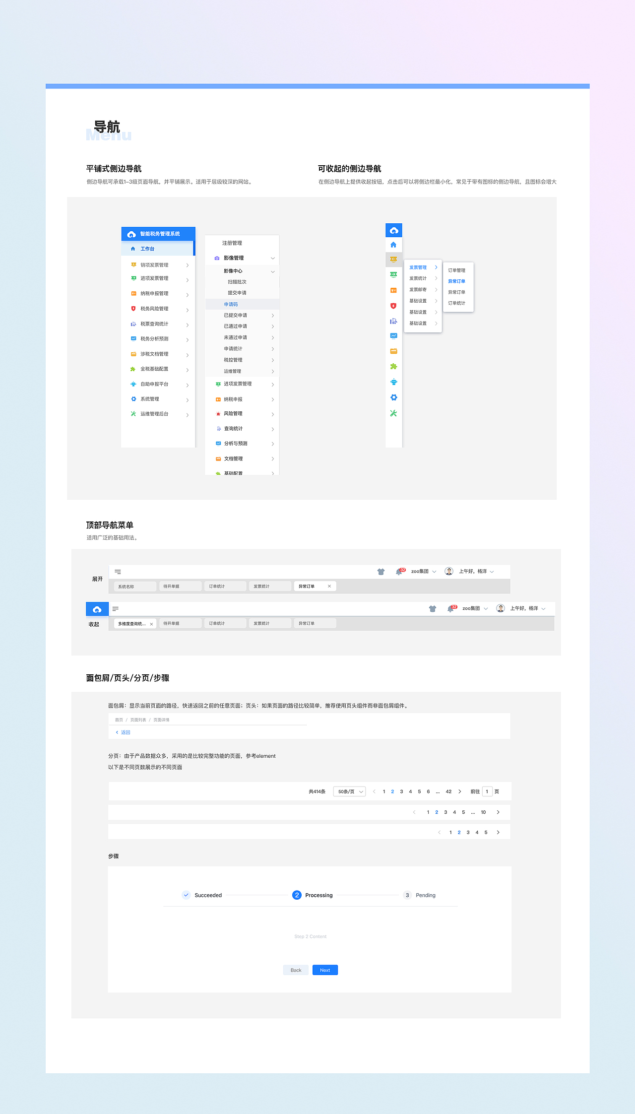 B端組件（圖ZMzM1MTQ3MTQ4） - 軟件界面 - 站酷設計師徐大帆原創(chuàng)素材 - 站酷ZCOOL