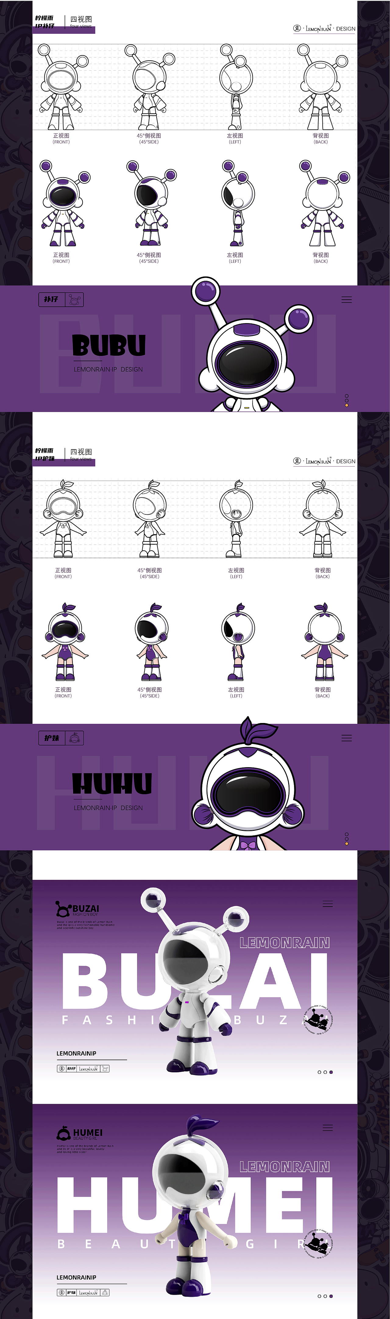 LEMONRAIN柠檬雨-IP设计（图ZMzQwMDUzODg0） - IP形象 - 站酷设计师郎神原创素材 - 站酷ZCOOL