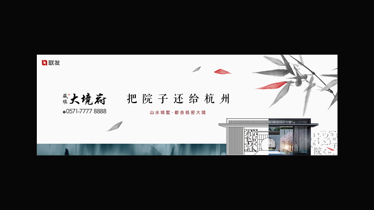 中国风新新亚洲地产视觉提报（图ZMzA3NTA1NTQw） - 品牌 - 站酷设计师地产设计素材原创素材 - 站酷ZCOOL