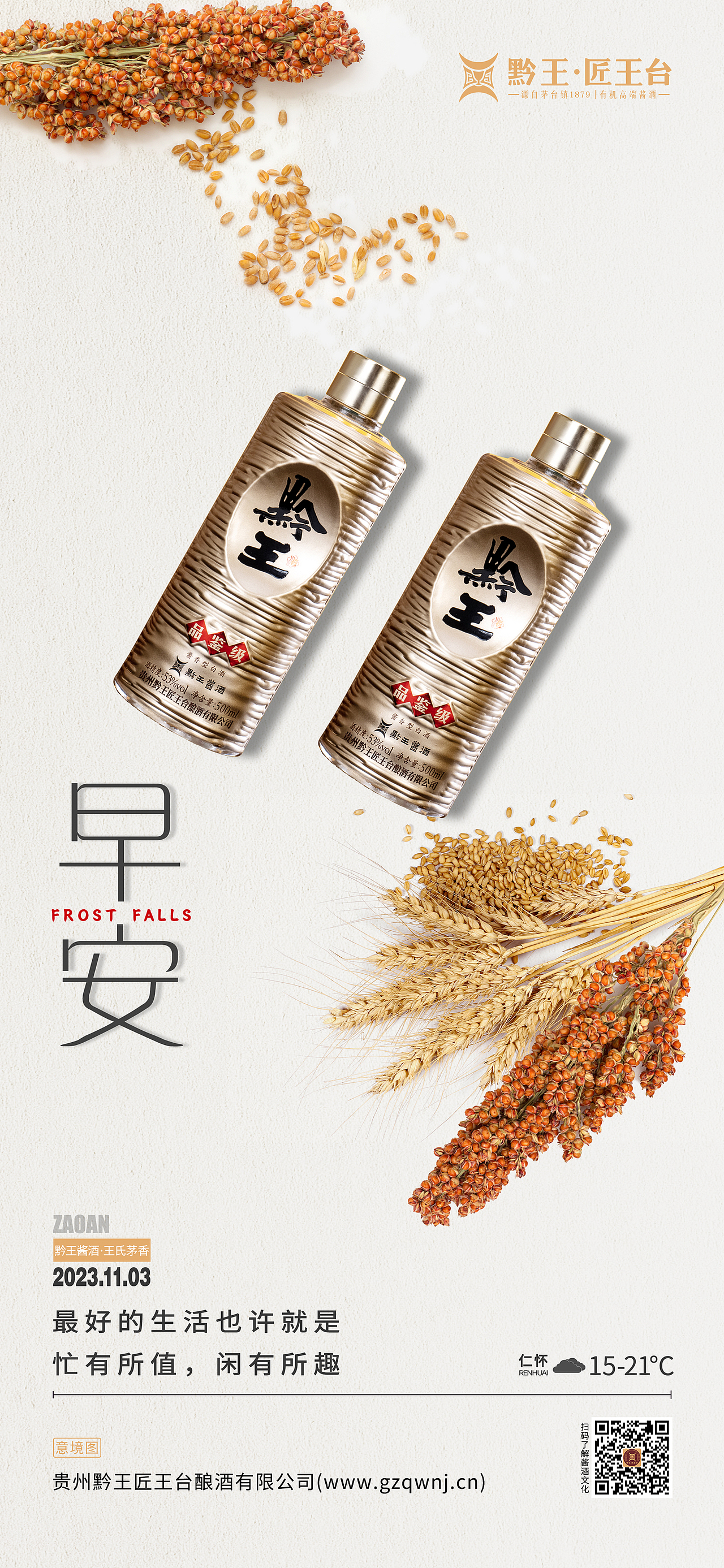 产品海报/白酒海报/酱香型白酒/展板/早安心语（图ZMzU0MzY0Nzcy） - 书籍/画册 - 站酷设计师马义松原创素材 - 站酷ZCOOL