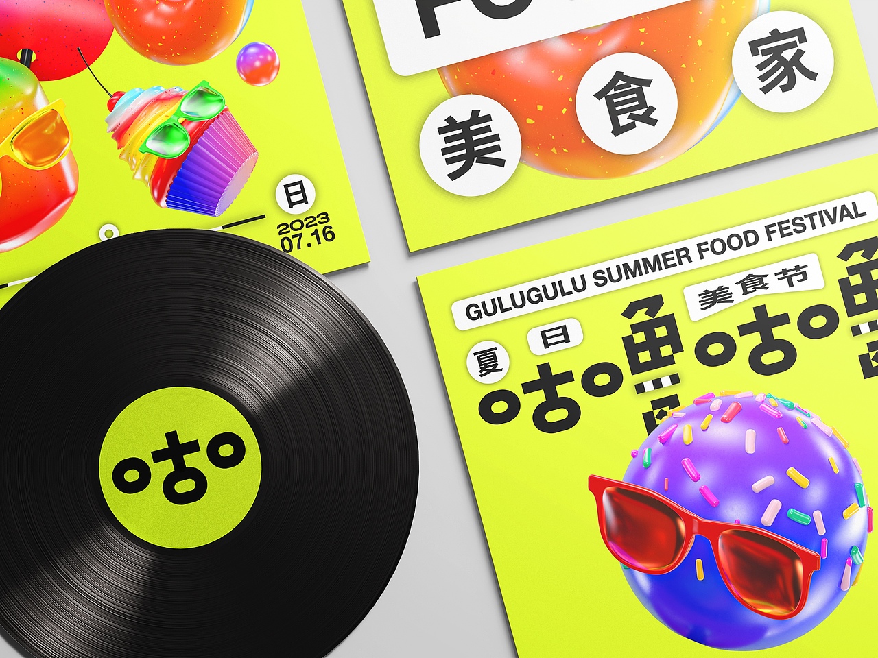 咕噜咕噜夏日美食节（图ZMzYzNDMxMjI4） - 品牌 - 站酷设计师CB设计原创素材 - 站酷ZCOOL