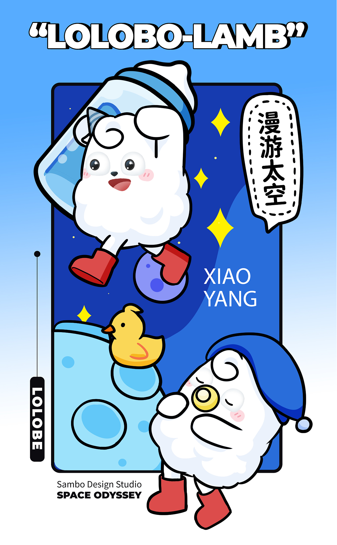 《LOLOBE》母婴品牌设计（图ZMzU3MDQ2MDk2） - 品牌 - 站酷设计师梁山博原创素材 - 站酷ZCOOL