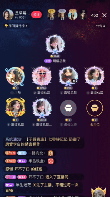 直播礼物动画（图ZMzQ1NjYwNzcy） - 动效设计 - 站酷设计师大鱼鱼鱼鱼啊原创素材 - 站酷ZCOOL