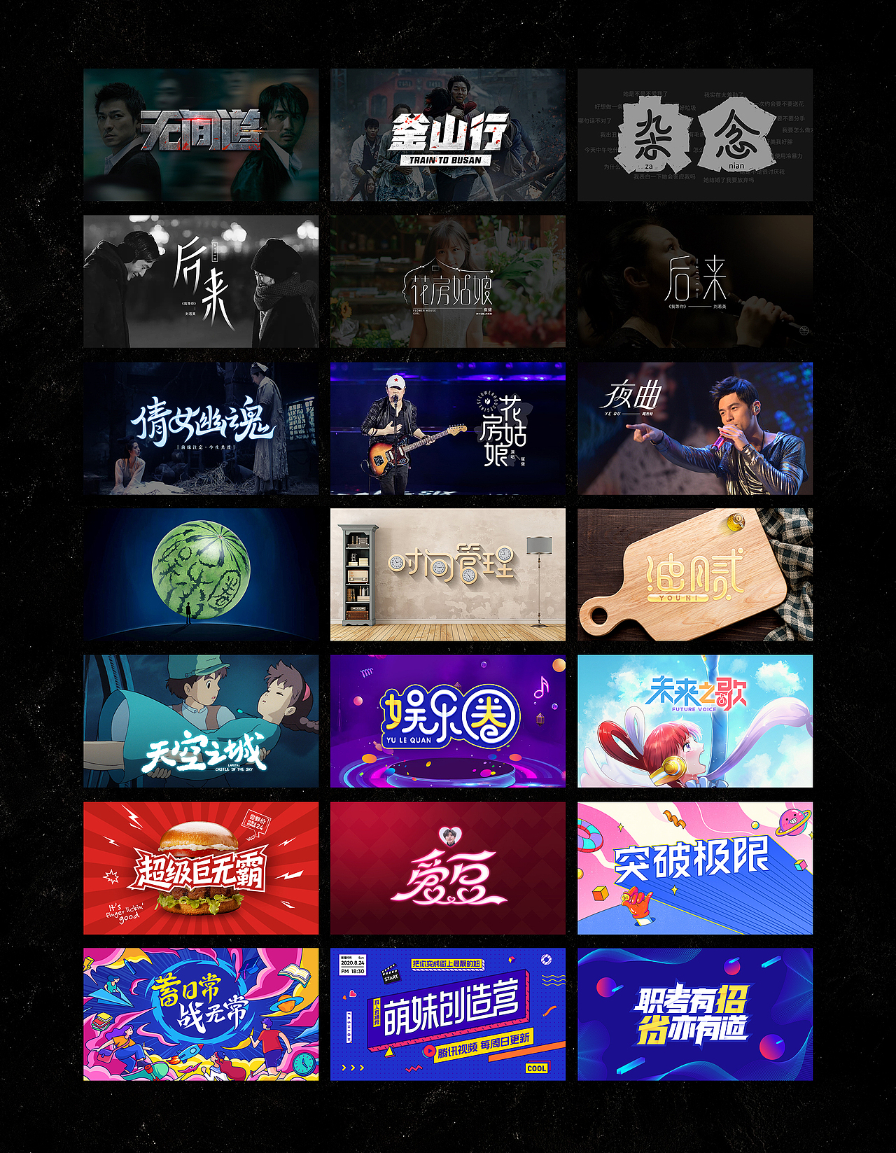 字体设计×【字效】（图ZMzEzMTIyNjIw） - 字体/字形 - 站酷设计师半表人才dy原创素材 - 站酷ZCOOL