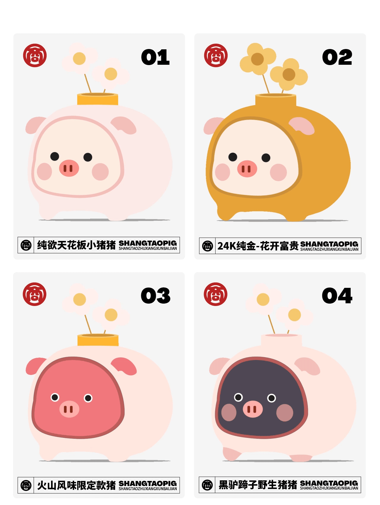 「腾讯古物商陶猪猪家族IP」项目设计