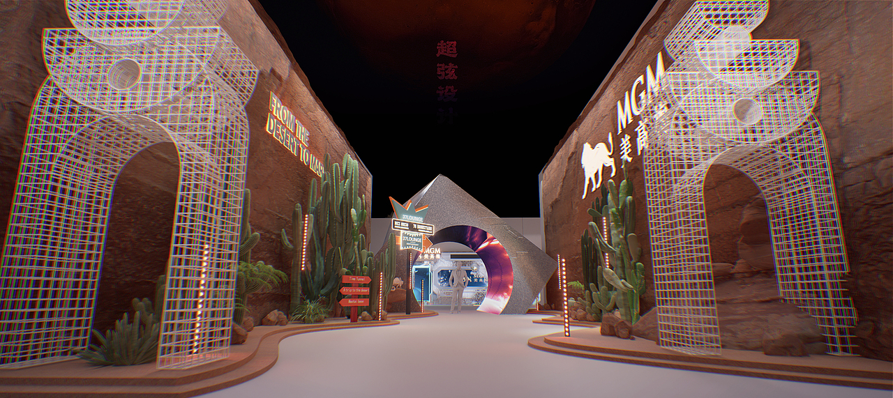 美高梅火星沙漠会议