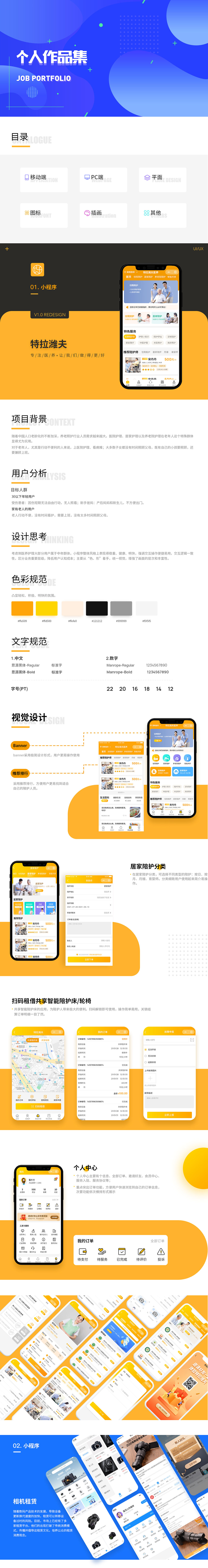 个人作品集（图ZMzAzOTY2NTU2） - 软件界面 - 站酷设计师Luky_li原创素材 - 站酷ZCOOL