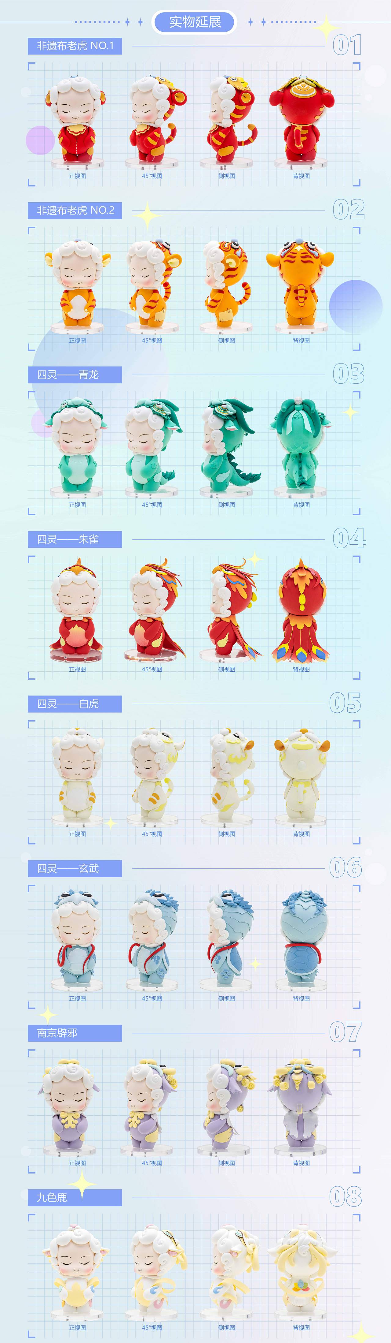 “木木的梦”神兽系列手办盲盒（图ZMzEyODQ2MDA4） - IP形象 - 站酷设计师梦貘panda原创素材 - 站酷ZCOOL