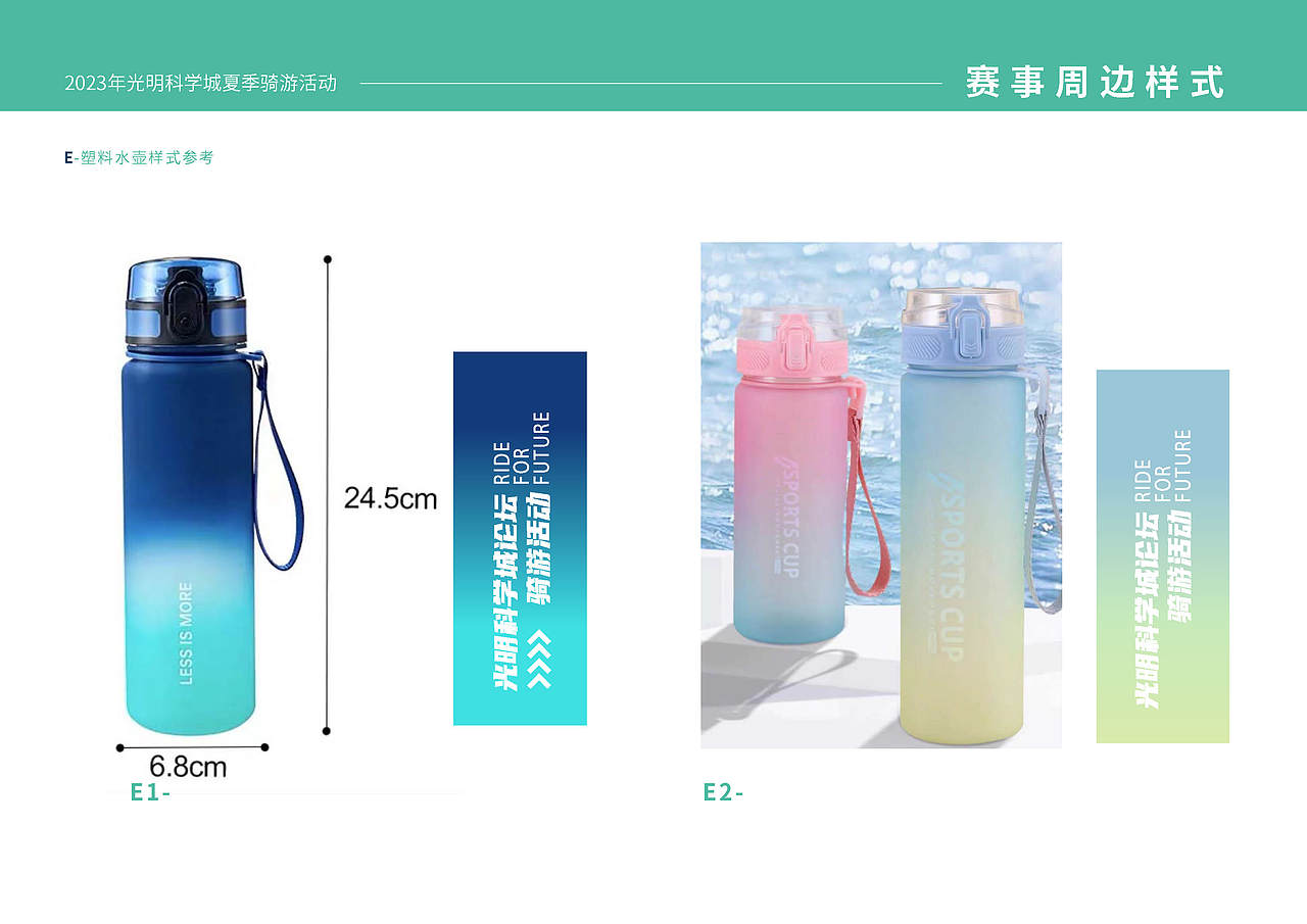 骑游活动 | 主画面及物料设计（图ZMzM5MzM4MzA0） - Logo - 站酷设计师l01a0原创素材 - 站酷ZCOOL