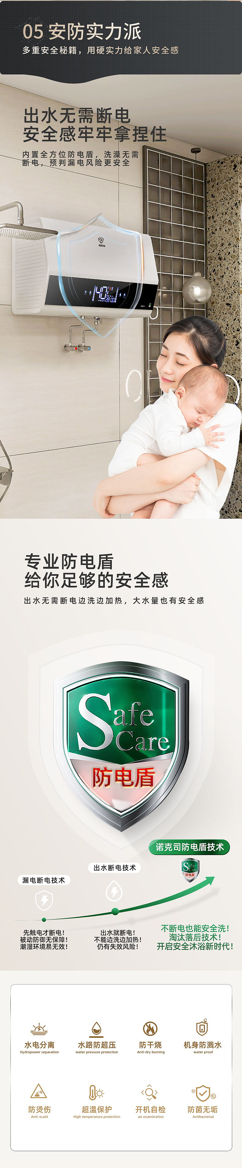 速热式电热水器详情页
