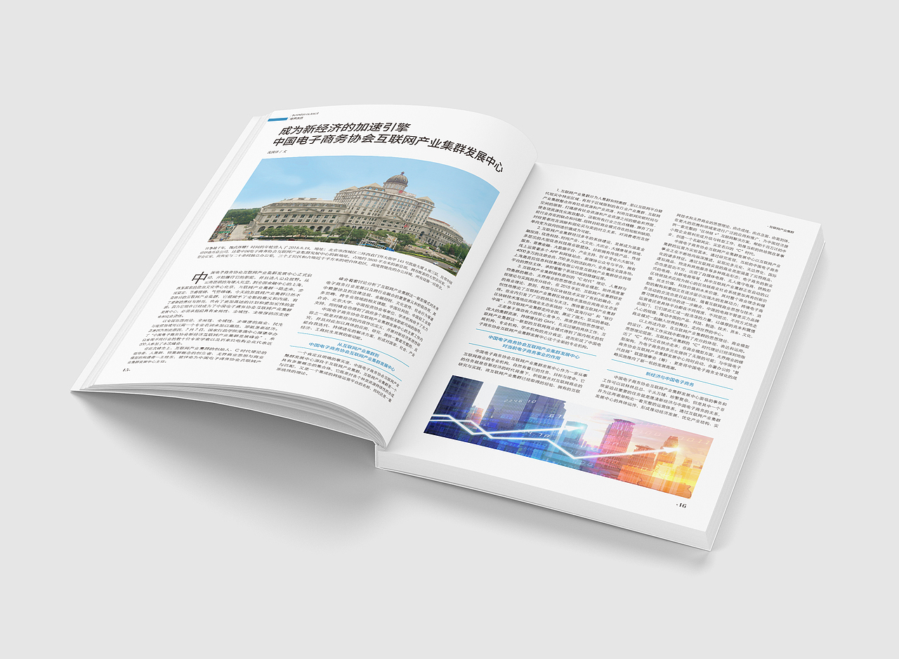 平面设计—杂志