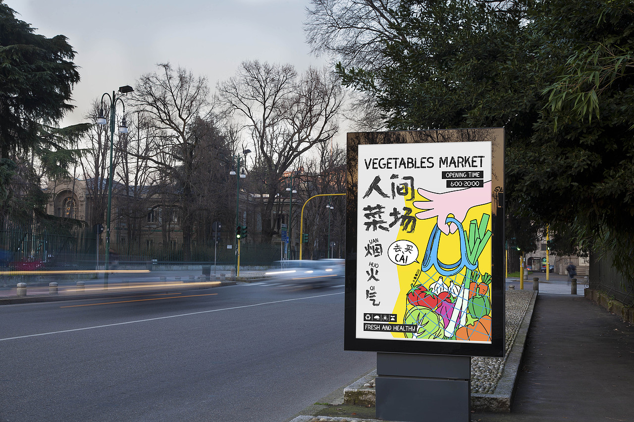 菜市场海报设计|人间菜场烟火气