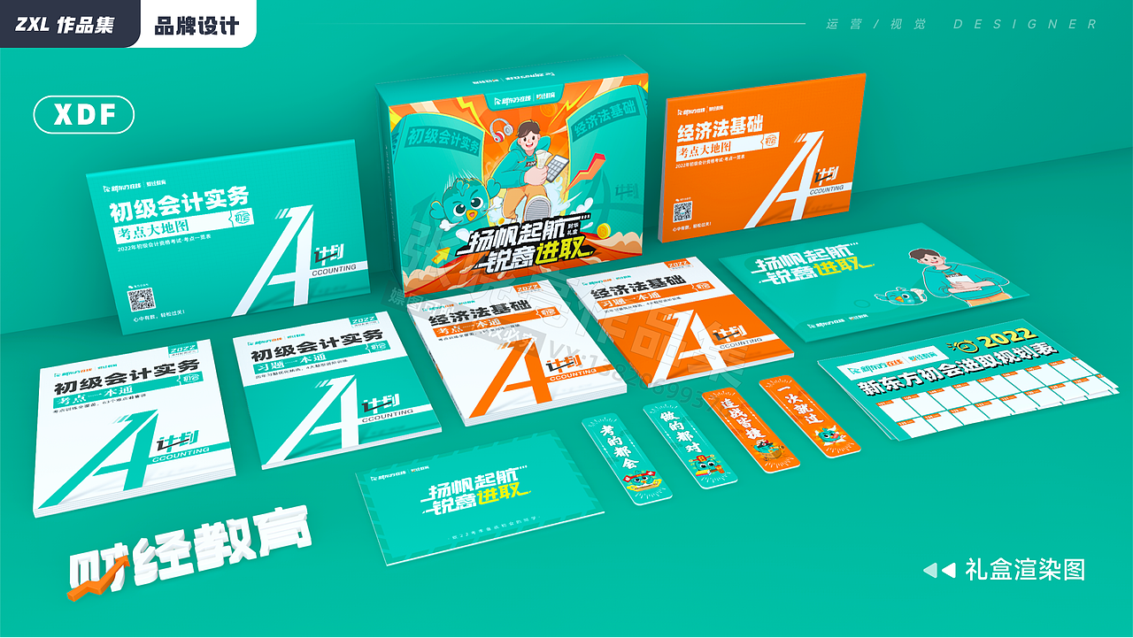 2022视觉设计作品集（图ZMzI3MjQ3MjA0） - 运营设计 - 站酷设计师设计师晓亮原创素材 - 站酷ZCOOL
