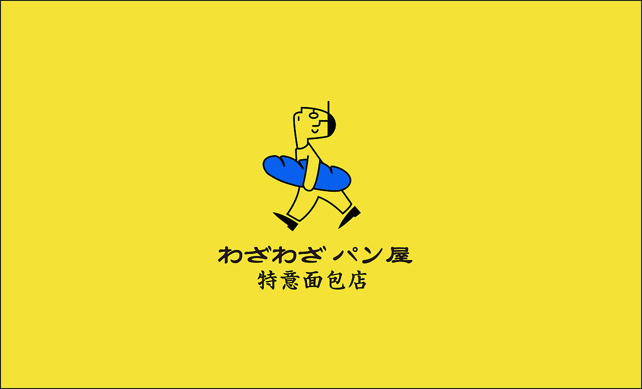 特意面包店品牌设计（图ZMzE3ODI5Njcy） - 品牌 - 站酷设计师蕞视觉原创素材 - 站酷ZCOOL