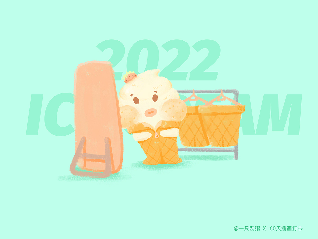 怪兽团-ICE CREAM（图ZMzEyOTkxNDk2） - 创作习作 - 站酷设计师一只鸥粥粥原创素材 - 站酷ZCOOL