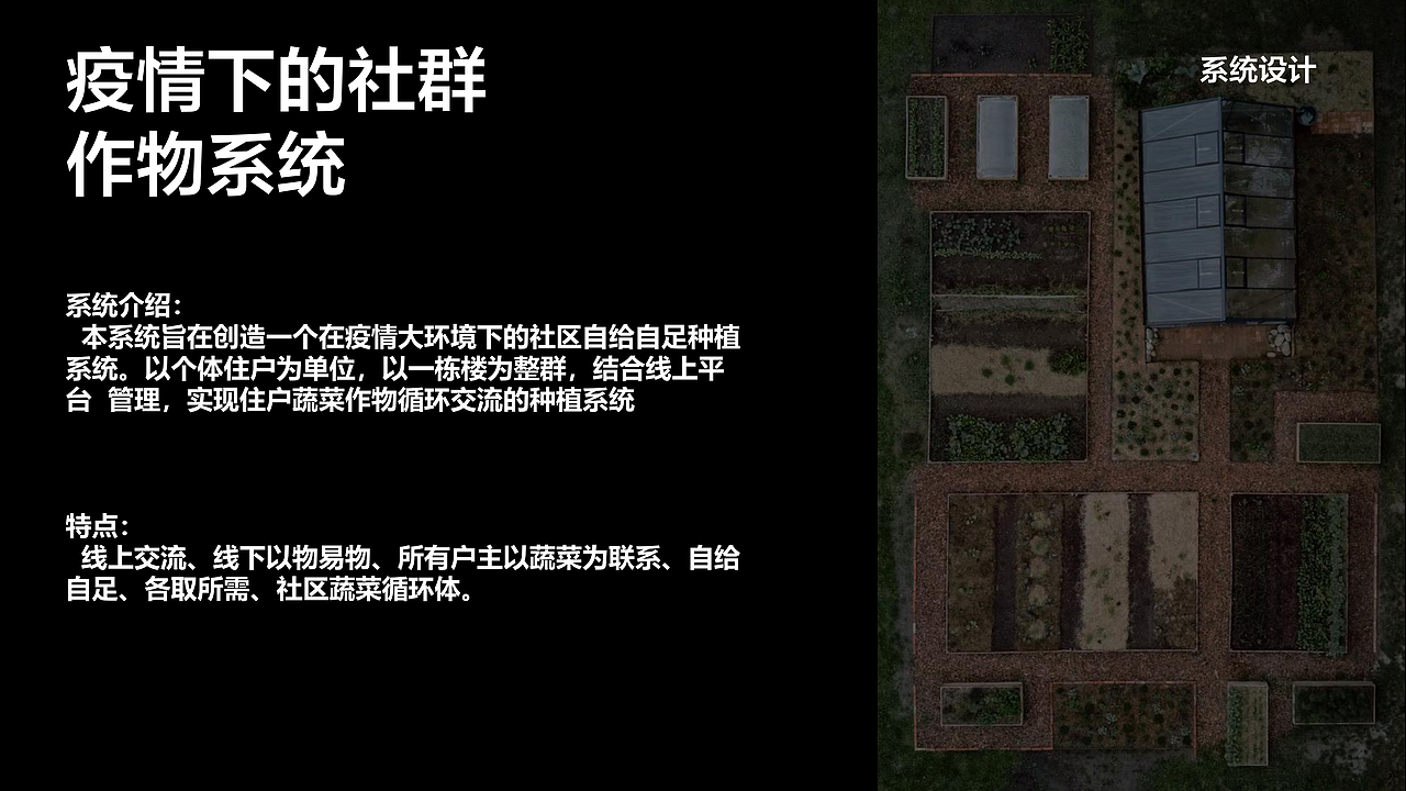 疫情下的社群作物系统-PLANT交换计划｜活动海报及周边（图ZMzA4MDcyMDcy） - 宣传物料 - 站酷设计师谢一白YANA原创素材 - 站酷ZCOOL
