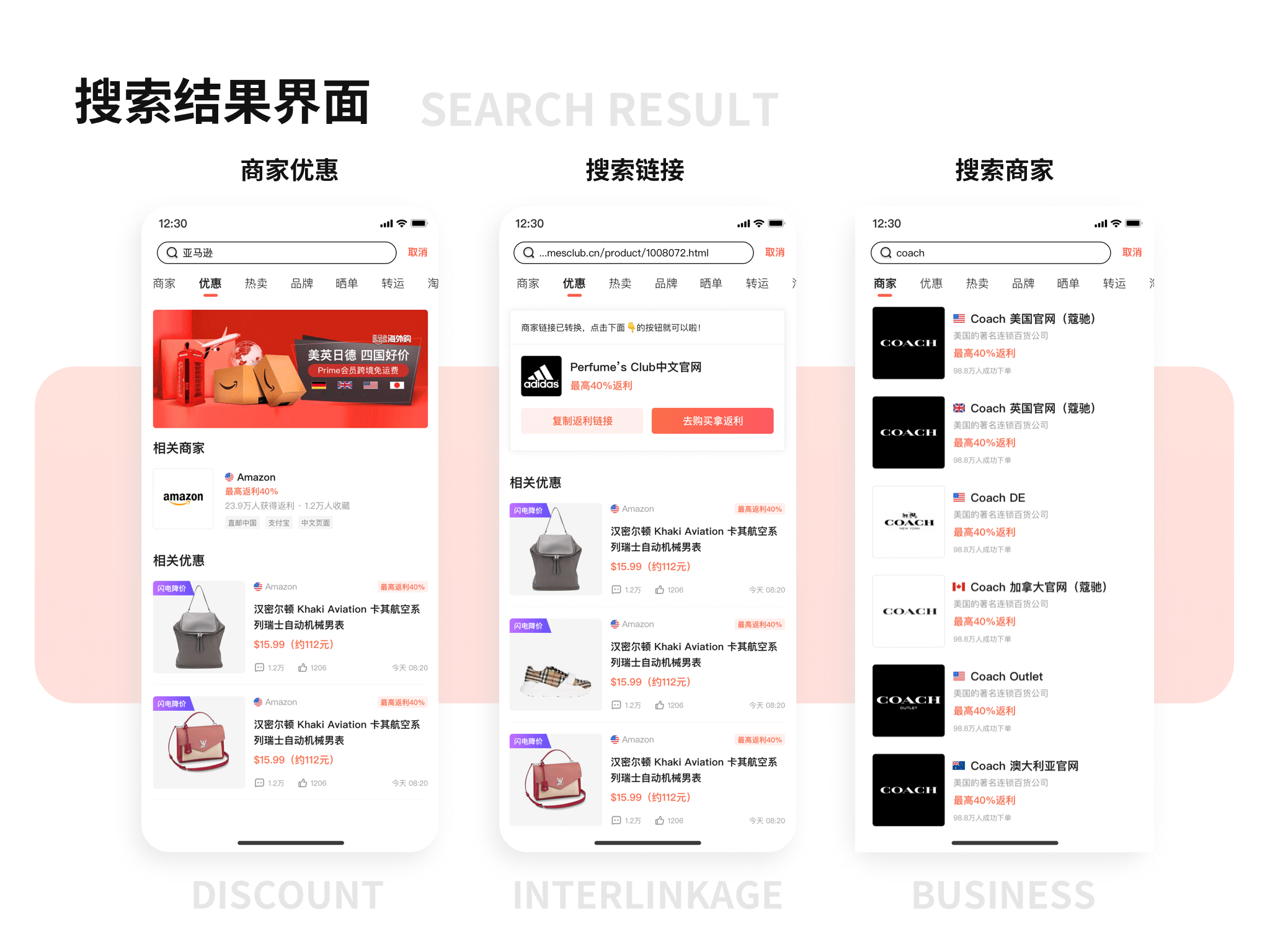55HAITAO（APP)-7.5+改版（图ZMzU2NTcxMTE2） - APP界面 - 站酷设计师LeslieChen_原创素材 - 站酷ZCOOL