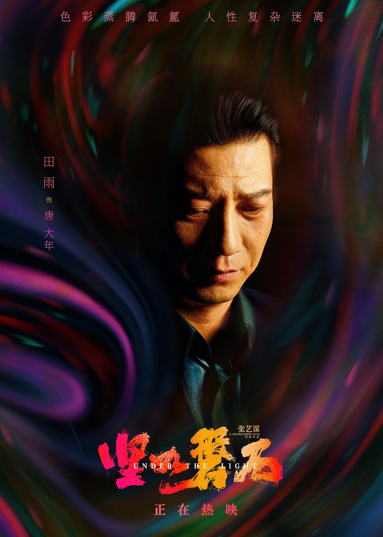 电影《坚如磐石》单人海报（图ZMzYwMjgyMTU2） - 海报 - 站酷设计师朝木原创素材 - 站酷ZCOOL