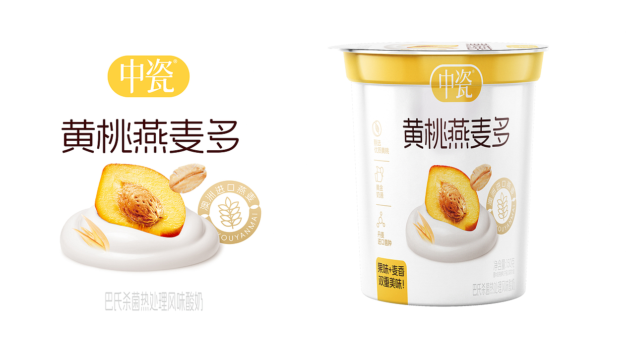 酸奶包装 燕麦酸奶包装 牛奶包装 杯装酸奶