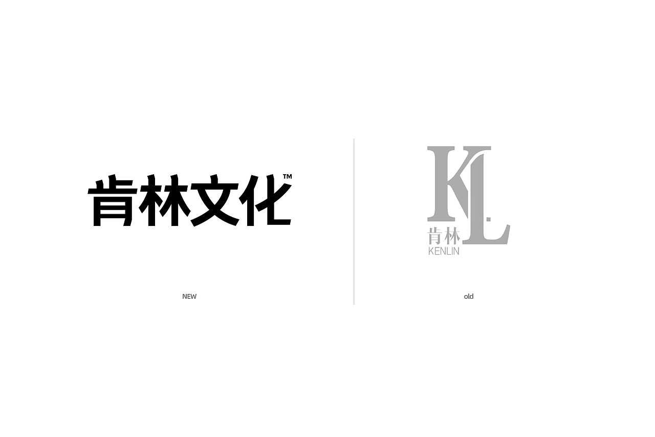 标志设计丨肯林文化（图ZMzA1MDUzMDEy） - Logo - 站酷设计师征泽原创素材 - 站酷ZCOOL