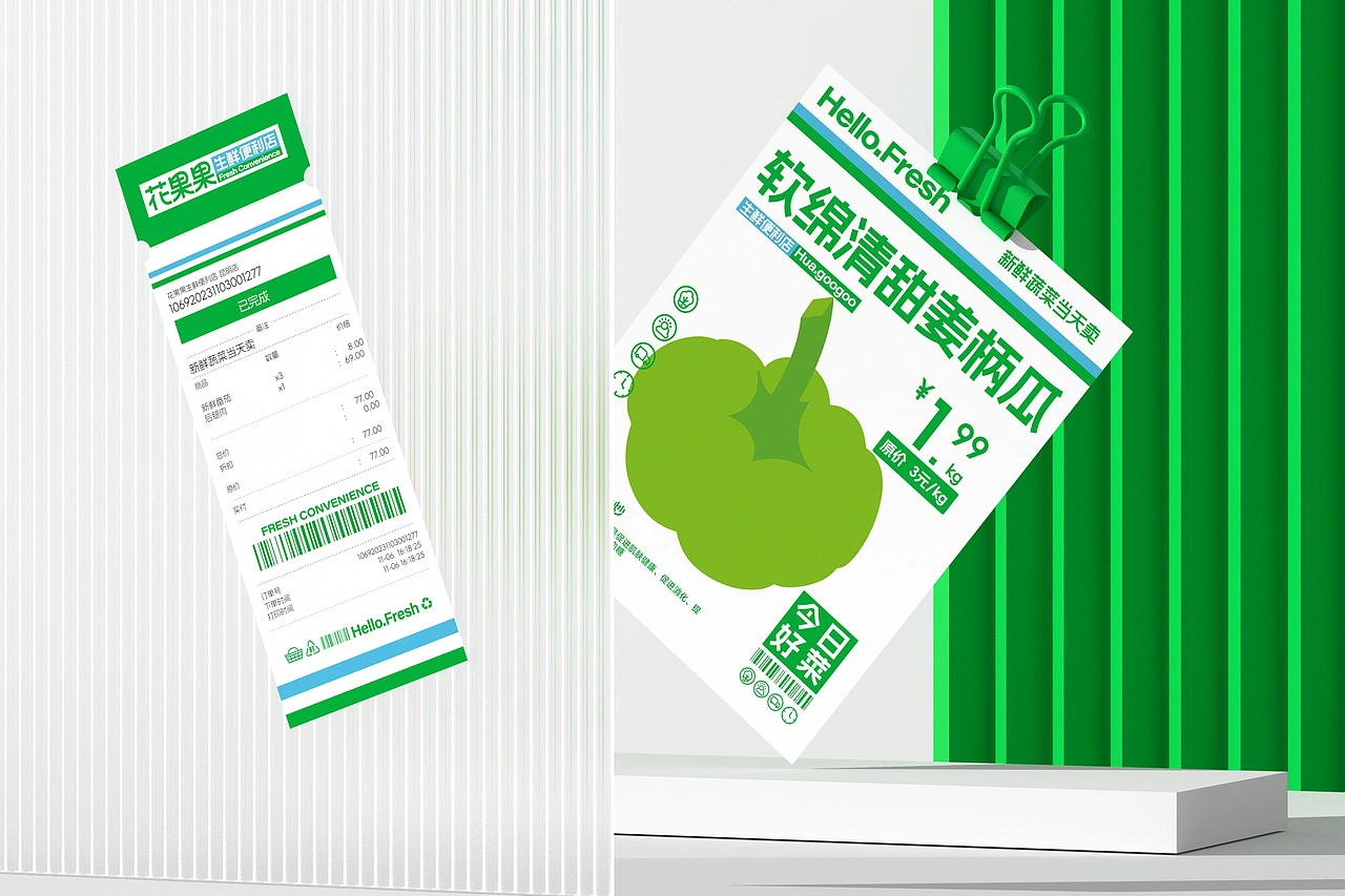 花果果生鲜便利店 品牌策略视觉设计