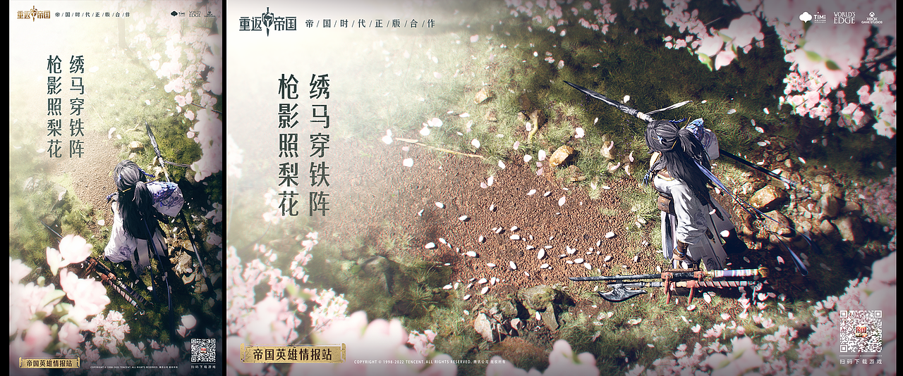 SDL的2022年总结 丨 游戏宣发3D视觉