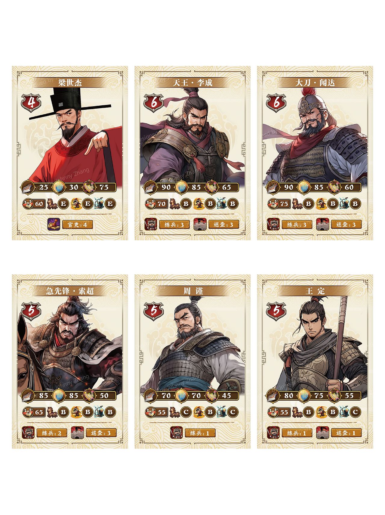 水浒卡牌设计第三期（图ZMzQ3NTQ5MTg0） - 商业插画 - 站酷设计师JohnnyZhang1026原创素材 - 站酷ZCOOL
