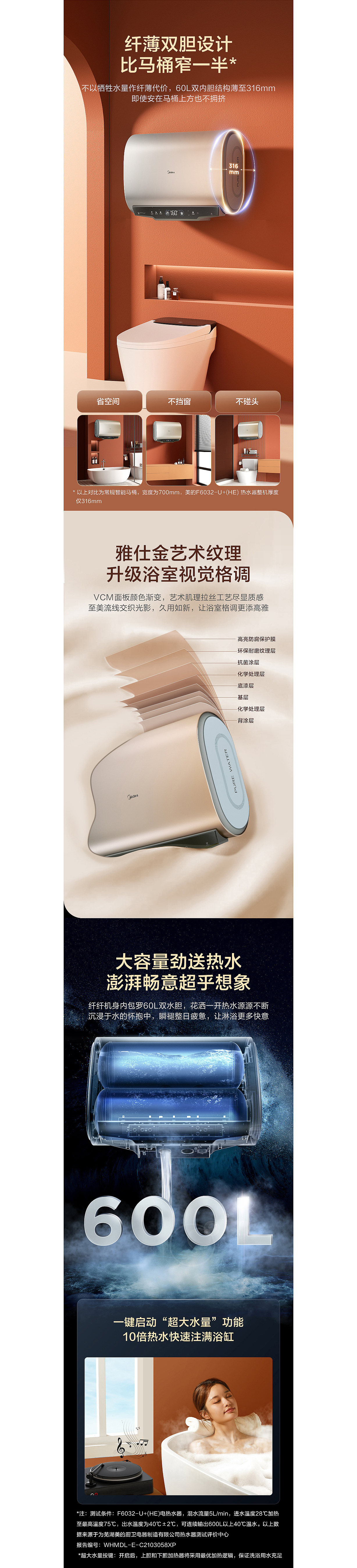 美的热水器