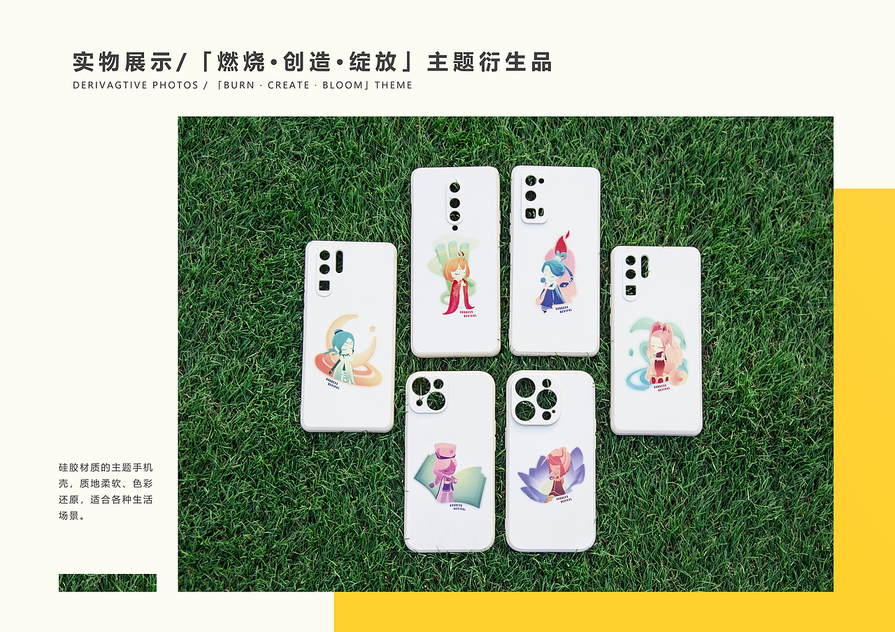 #2023青春答卷#女神复兴系列潮玩IP形象及文创产品设计