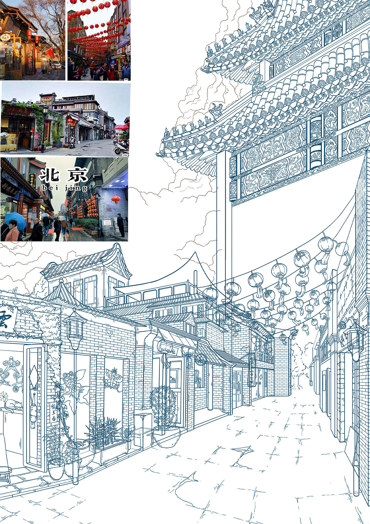 3.接下来是胡同部分,在找了很多张参考图后,发现,之前参考的胡同比较居家,偏质朴平静的感觉,缺少了一些节庆的氛围,所以用了两张不同的胡同拼在一起,组成了现有的胡同的样式,利用临街商业化的氛围感,搭配一些装饰比如灯笼,红包等,突出节日的感觉。