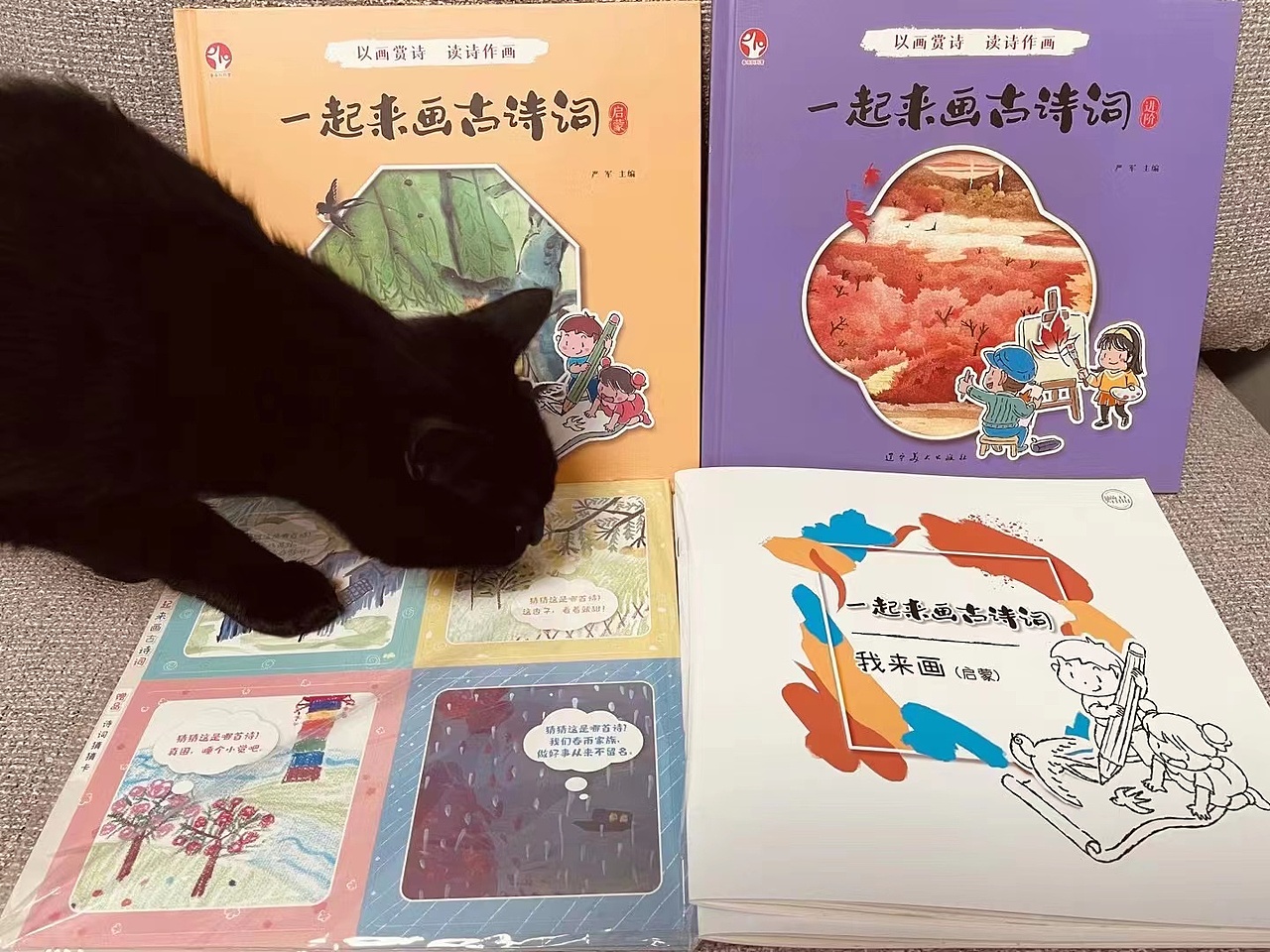 诗词图书系列插画