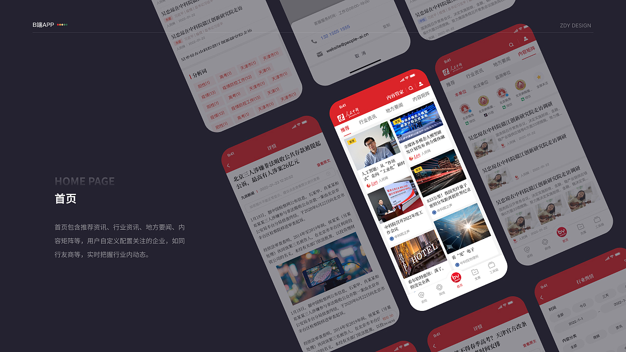 2020-2022B端G端作品整理