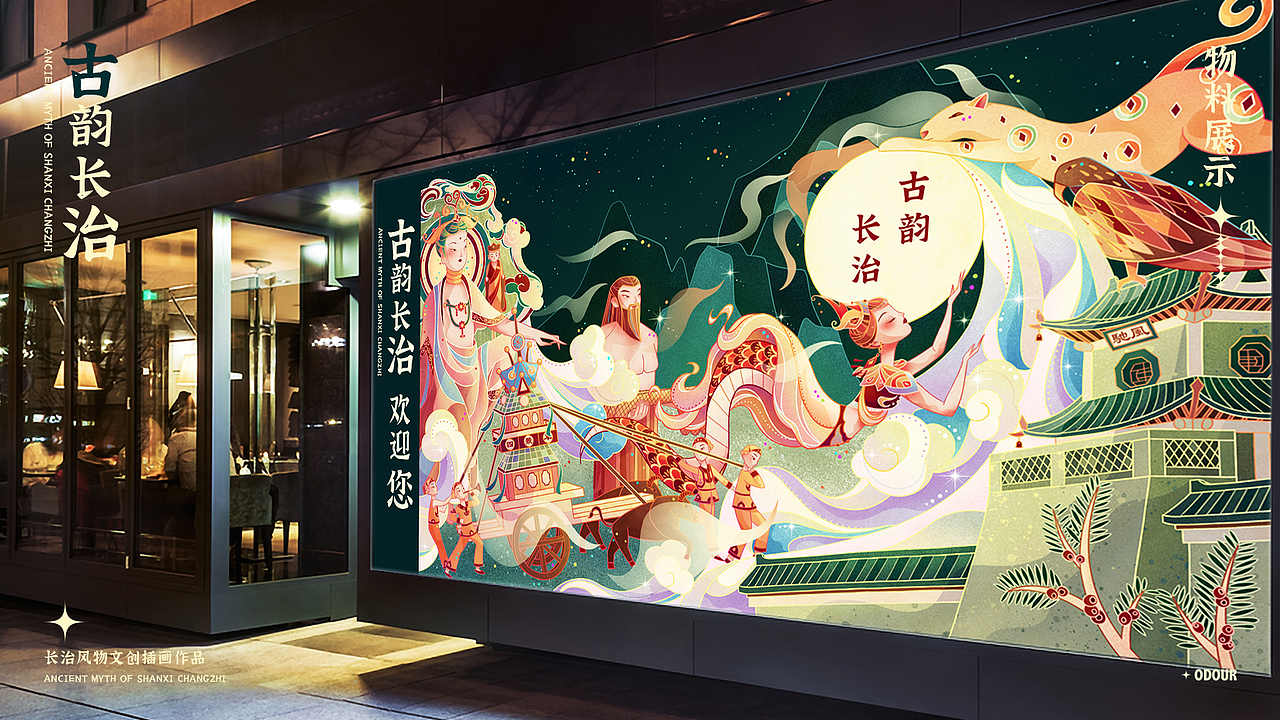 古韵长治--长治风物文创插画作品（图ZMzYyMTI1NDc2） - 其他 - 站酷设计师沫咕咕原创素材 - 站酷ZCOOL