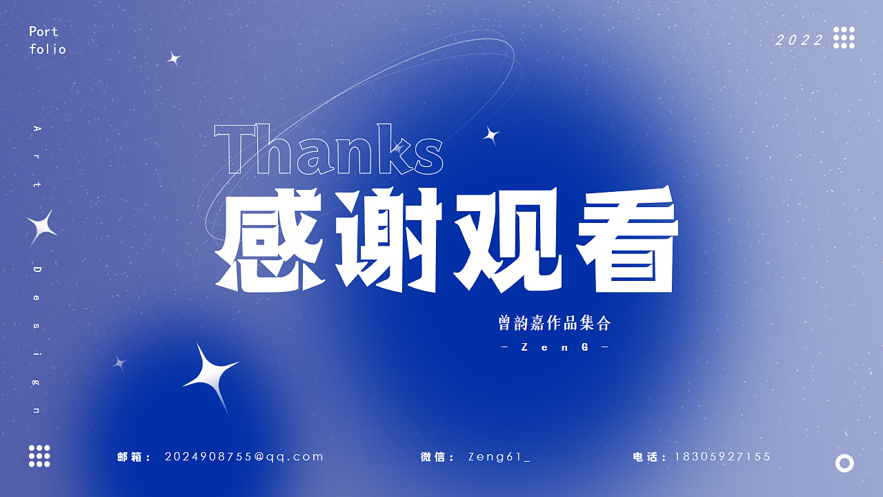 2022-ZenG个人作品集