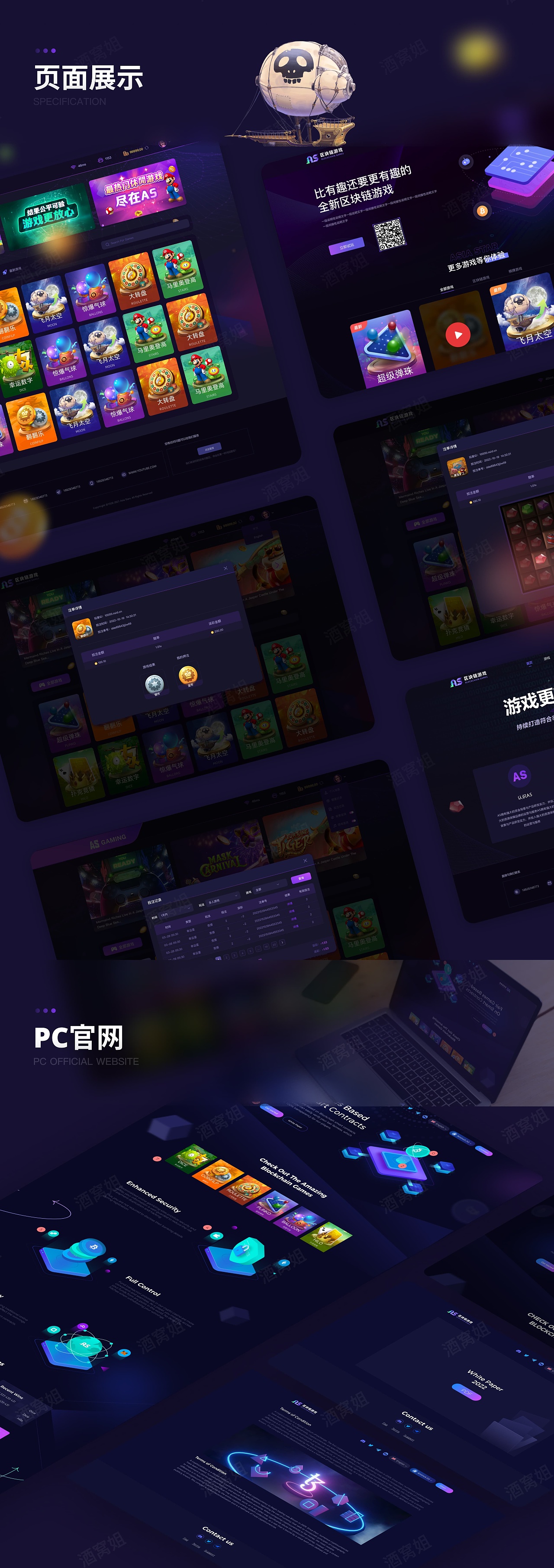 区块链游戏UI设计（图ZMzQ3NDM0MTQ4） - 其他UI - 站酷设计师酒窝姐JW原创素材 - 站酷ZCOOL