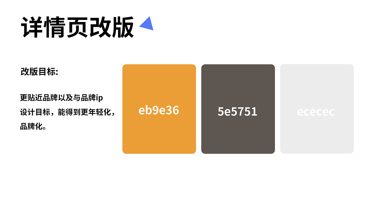 2023-2024马克华菲品牌升级