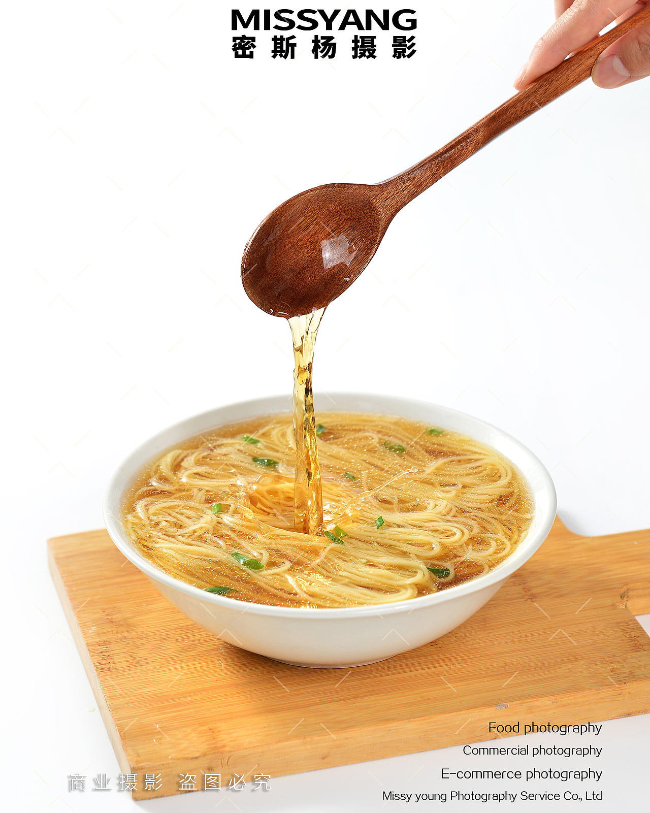 港式竹升馄饨面|电商美食摄影|速食拍摄×郑州密斯杨