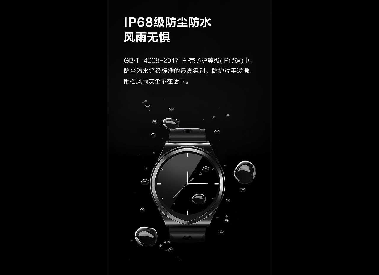 详情页——血压心电智能手表