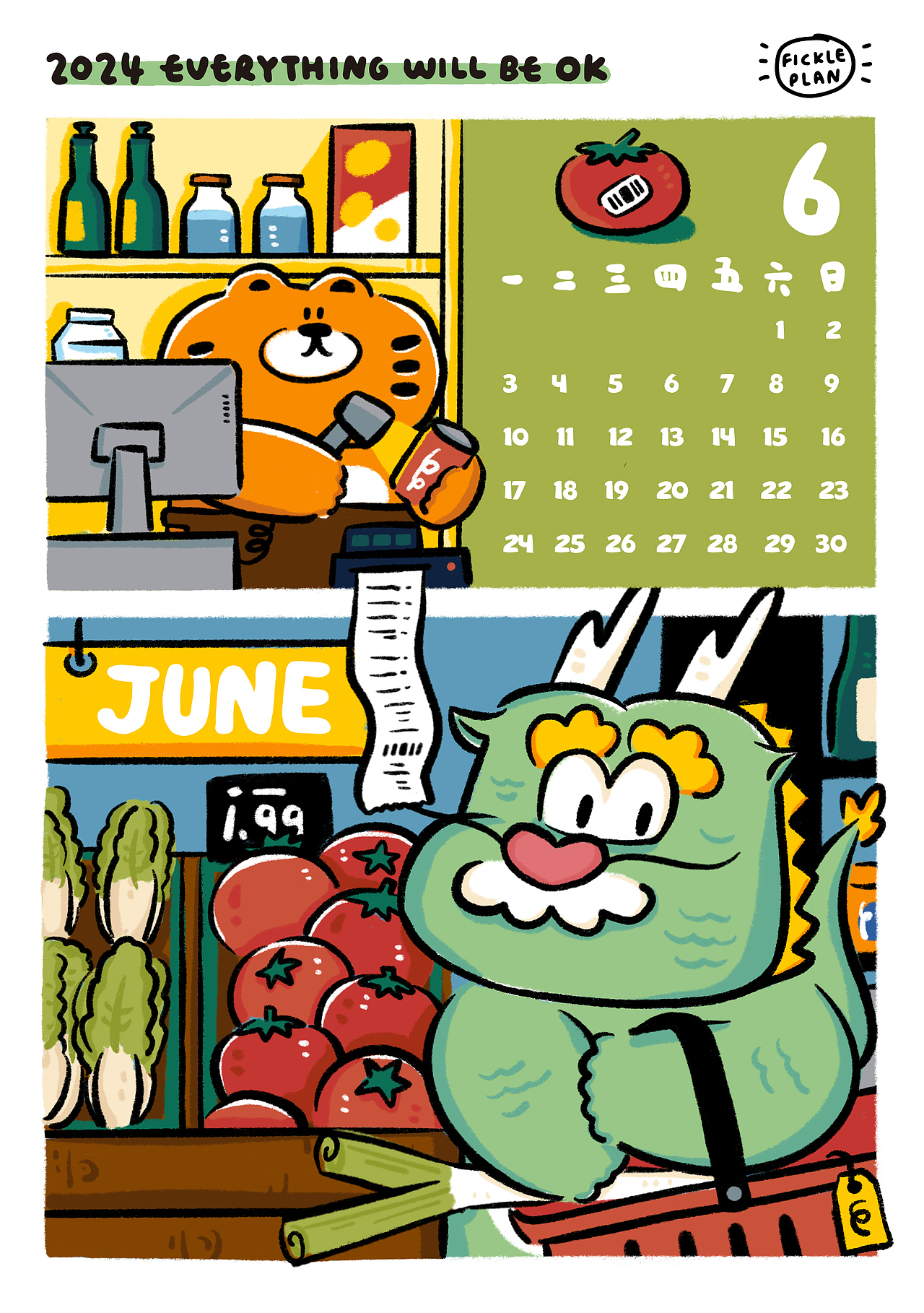 不靠谱商店｜2024龙年月历插画设计（图ZMzU0MTkzNzEy） - 商业插画 - 站酷设计师LQ_OM原创素材 - 站酷ZCOOL