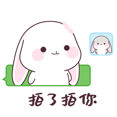 微信表情/宇宙最萌甜兔酱第八弹表情包 谁还没有用我呢