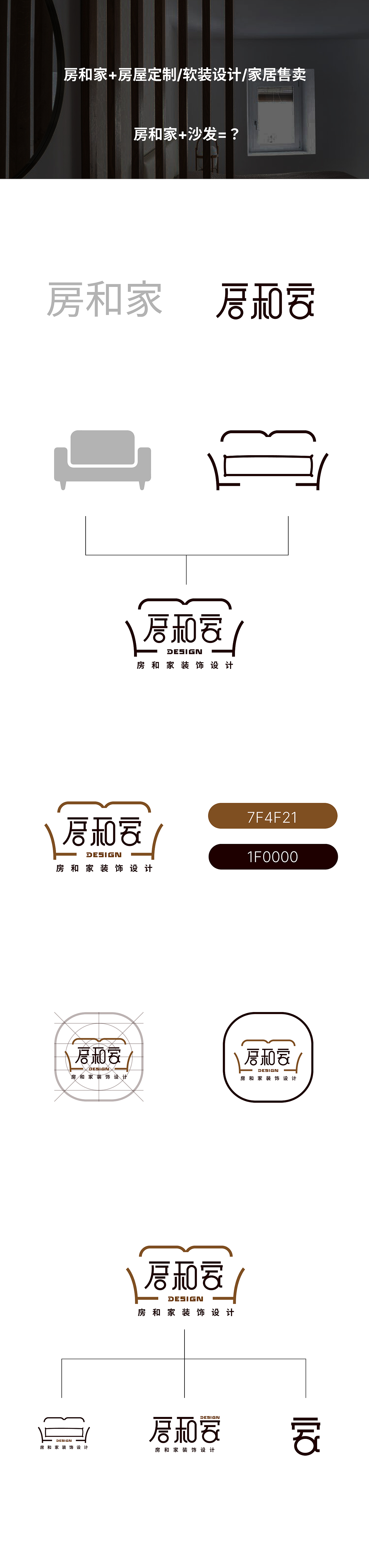 房和家概念LOGO设计（图ZMzA3MTg4NDU2） - Logo - 站酷设计师KellerQ原创素材 - 站酷ZCOOL