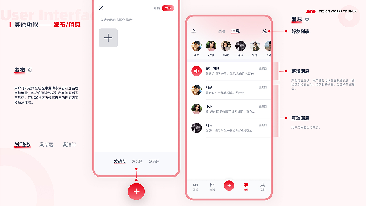 茅粉-茅台会员服务及社群打造（图ZMzE5ODczNDMy） - APP界面 - 站酷设计师晗不冷原创素材 - 站酷ZCOOL