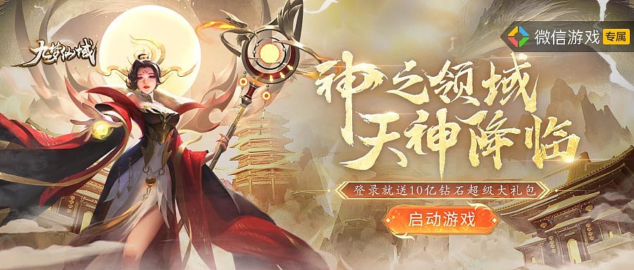 仙侠游戏banner合集（图ZMzYxNDY2NDUy） - 游戏/娱乐 - 站酷设计师AKA光光原创素材 - 站酷ZCOOL