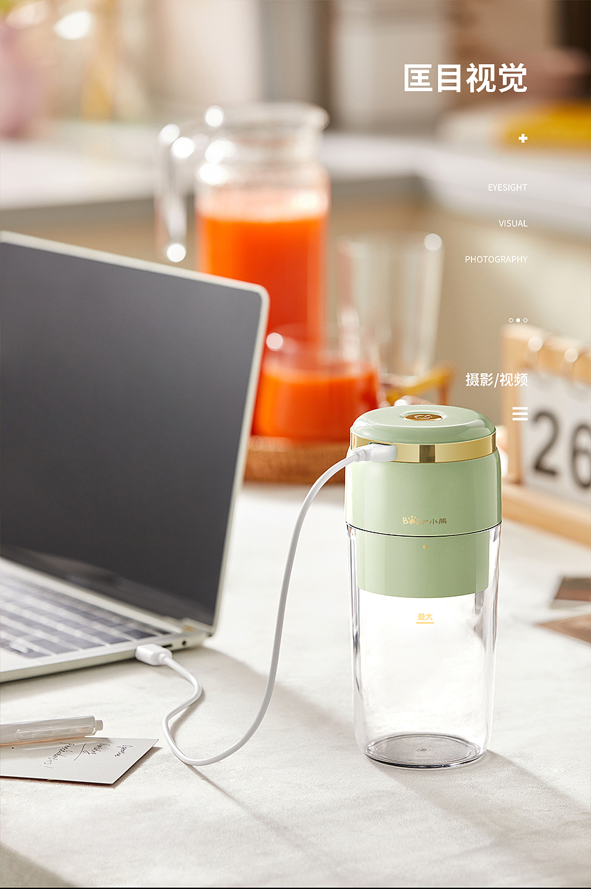 小熊家用电动榨汁杯【匡目视觉】