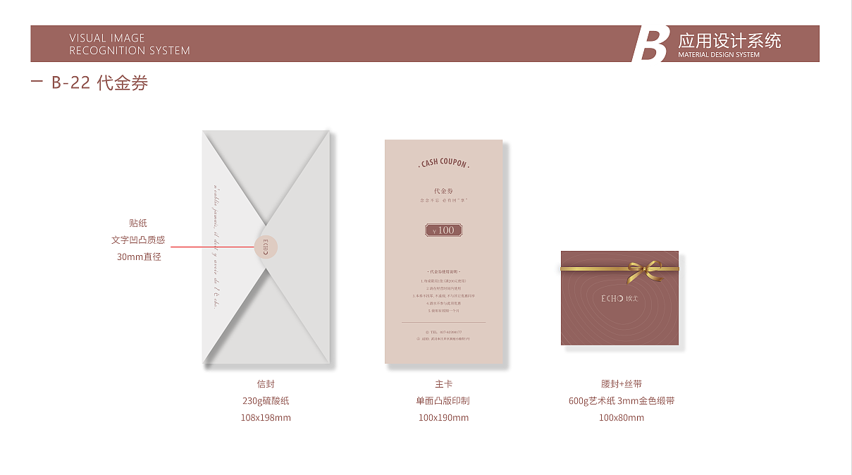 ECHO法餐厅x贰伍壹拾 | 念念不忘，必有回响