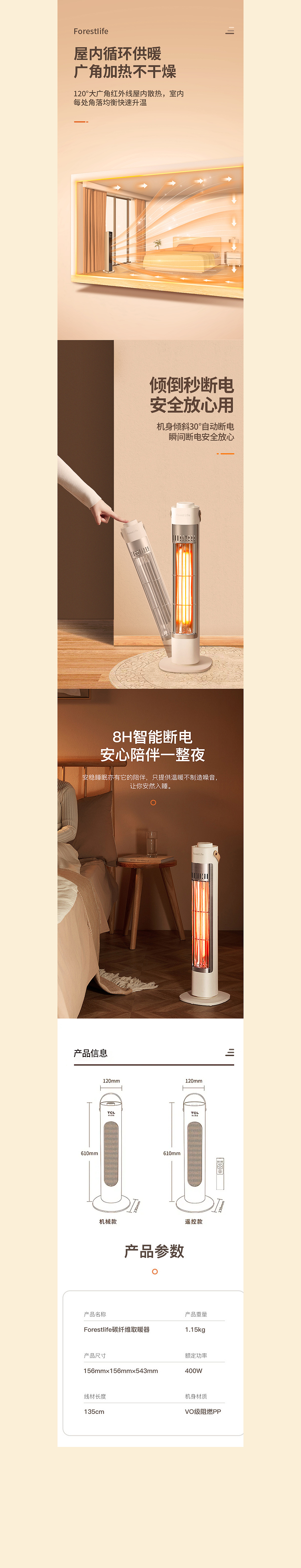 2023年自主做的详情页！（图ZMzYwNDE4NjM2） - 电商 - 站酷设计师窝系小炸毛原创素材 - 站酷ZCOOL