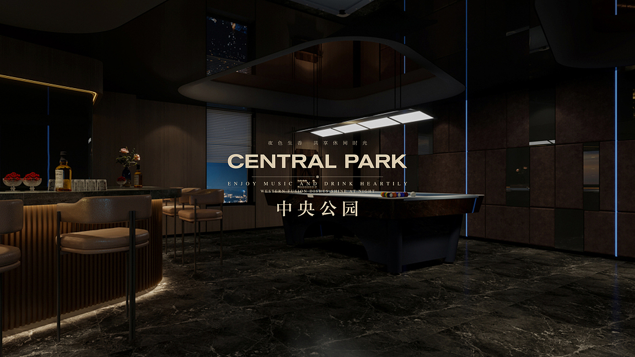 CENTRAL PARK 中央公園酒吧（圖ZMzA3NjUzNTk2） - 品牌 - 站酷設(shè)計(jì)師濟(jì)南意匠品牌設(shè)計(jì)原創(chuàng)素材 - 站酷ZCOOL